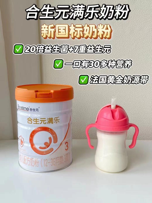 【‭‮元生合‬‬满乐新国标700克】一罐298元，买三送一，共四罐894元，再加送120克一罐。 商品图1