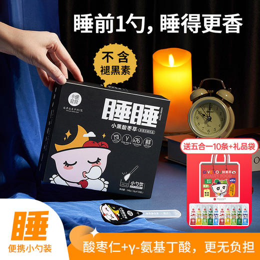 三年口碑 | 小碗酸枣仁膏 入睡困难户必试  舒缓放松 好入睡 配料表干净 非市面糖精货 不含褪黑素 便携小勺装出差也好带 商品图9