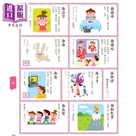 【中商原版】学研语言辞典 新装版 儿童绘画辞典字典 无藤隆 天野成昭 宫田Susanne 日文原版 学研ことばえじてん 新装版 商品图2