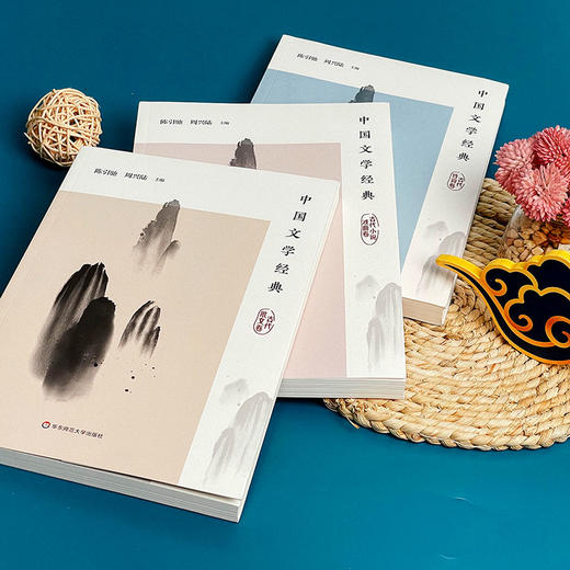 中国文学经典 古代散文卷+诗词卷+小说戏曲卷 陈引驰 周兴陆 传统文化经典阅读 原典解读 商品图3