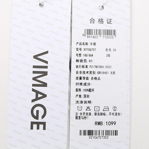 VIMAGE纬漫纪春季新款时尚气质显瘦百搭包臀半身裙V2106707 商品图6