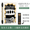 达洛卫夫人 伍尔夫 著 商品缩略图1