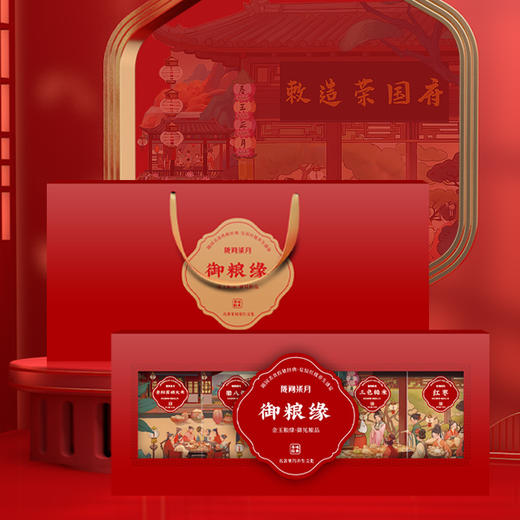 【自营】陇间柒月 杂粮 御粮缘1470g 商品图6