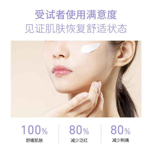 【2026年12月到期，介意请慎拍】特碧润舒缓面霜｜法国百年品牌出品，舒缓肌肤，强化屏障 商品图7