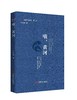 哦，黄河 商品缩略图0
