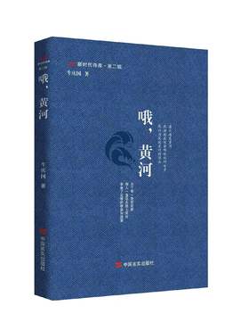 哦，黄河
