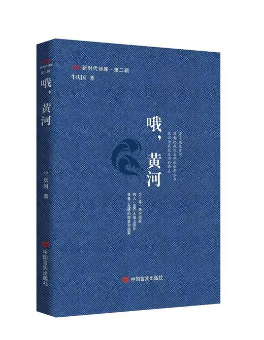 哦，黄河 商品图0
