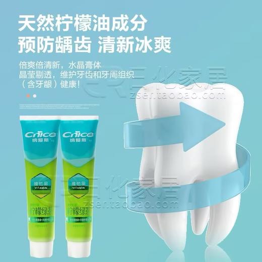 纳爱斯维他命柠檬绿茶香牙膏【90g】 商品图1