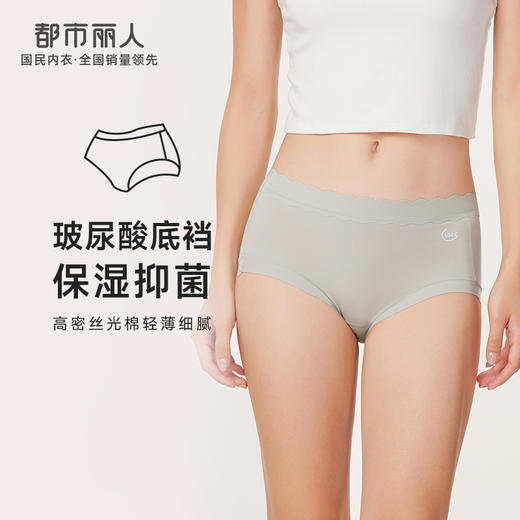 都市丽人基础系列舒肤棉内裤女100S棉纯棉女士内裤中腰平角内裤LK45G6 商品图0