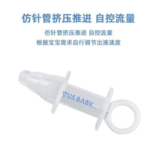 【优生】奶嘴式喂药器 商品图4