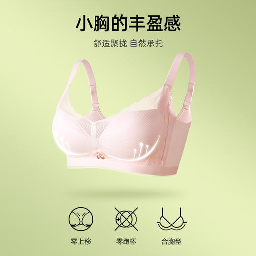 熳洁儿 高级定制纱女士文胸小胸聚拢内衣上薄下厚柔软舒适无钢圈不空杯胸罩24261505 商品图2