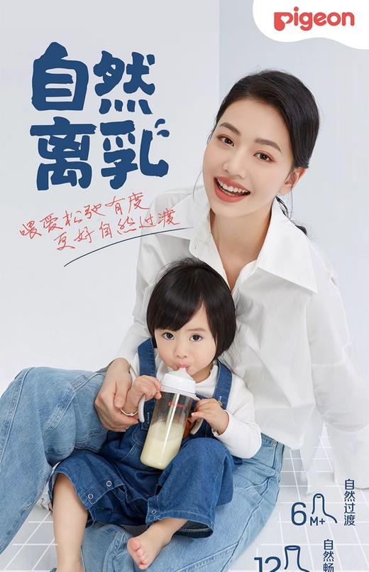 贝亲 新品自然离乳PPSU重力球吸管杯双把手奶瓶奶嘴6个月1岁宝宝240ml/330ml/PIG-AA252/PIG-AA253 商品图3