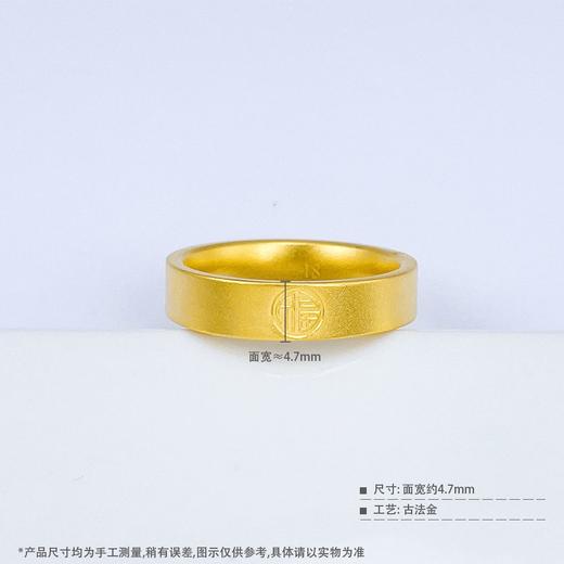 【限时克减150元】足金999.9 古法空心福字四方素圈戒固口圈戒（面宽约4.5-5mm）(AIGFJZ00035)（预售产品下单后不退款不退货不换货不补差价 商品图3