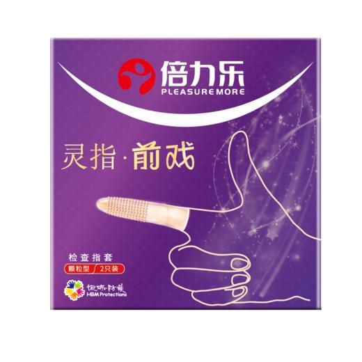 倍力乐手指套前戏激情避孕套扣扣抠抠指套情趣用品男女性专用调情 商品图3