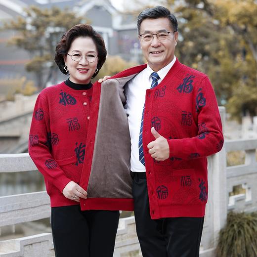 优选丨明星同款父母新年鸿福开衫/新年全身福字套头红色毛衣 商品图6