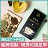 好食庄园——小罐茶系列冬瓜荷叶茶 商品缩略图1