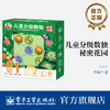 官方正版 儿童分级数独 秘密花园 适合3岁以上孩子3x3数独三宫异形数独学习数独游戏思维训练游戏智力游戏数独游戏解题方法 青葫芦  商品缩略图0