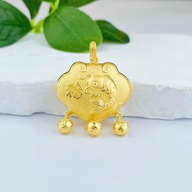 【限时克减150元】足金999.9 #儿童/宝宝  年年有鱼福字锁包吊坠铃铛吉祥如意空心锁包吊坠(AF050DZ00044)（预售产品下单后不退款不退货不换货不补差价）