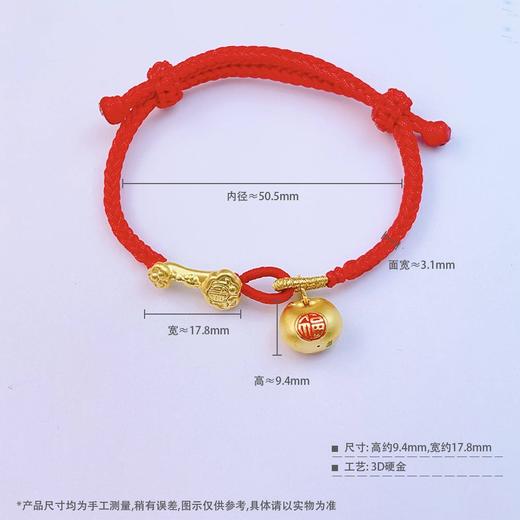 【限时7.5折】【定价黄金】足金 #小胖福 #小红书 3D硬金空心烤漆小胖福如意手串幸运红绳调节成品手串(AA3DSC00319)（预售产品下单后不退款不退货不换货不补差价） 商品图4