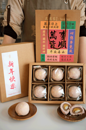 芋头酥礼盒（原价98特价68，仅限1月27日至2月6日到店自提）