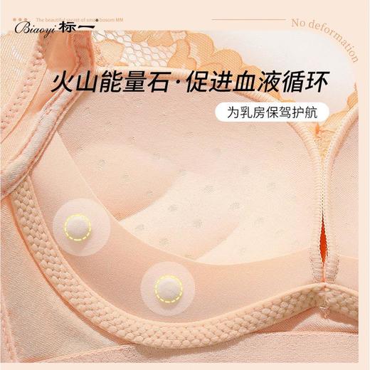 【48小时发货】乳胶火山能量石内衣小胸显大聚拢蕾丝无钢圈收副乳调整型文胸 商品图1