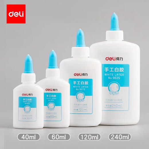 得力学生手工9621专用白胶 商品图1