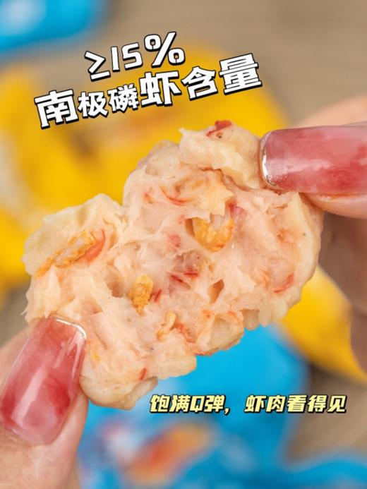 💥【臻邦南极磷虾丸】✅1.肉感满满，南极磷虾含量≥15%，🔥鱼肉含量≥65% ✅2.营养丰富，虾中贵族——🖐🏻️ 商品图1