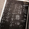 【绝版好书】书谱专册《澄清堂帖 王羲之墨拓集》大16开80页，七十年代香港书谱初版 商品缩略图6