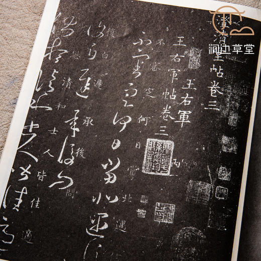 【绝版好书】书谱专册《澄清堂帖 王羲之墨拓集》大16开80页，七十年代香港书谱初版 商品图6