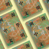 《溯源中华文明》 商品缩略图2