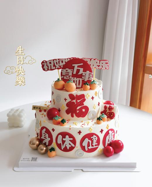翻糖刻字福字蛋糕 商品图0