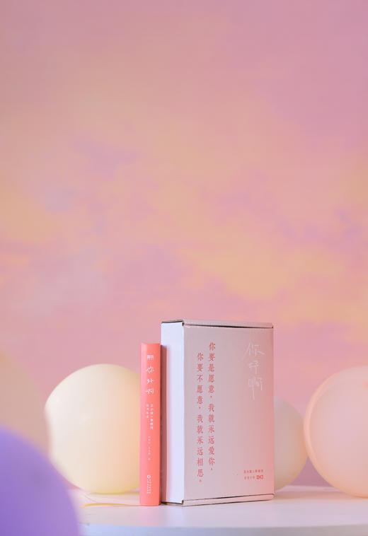 （随机礼盒版）你好啊：王小波&李银河爱情手账 收录两人作品的经典短句，体验“爱情”这场意外 商品图4
