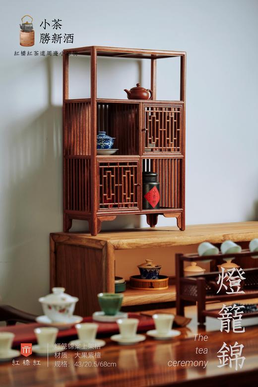 红桥红  家具严选  缅甸花梨（大果紫檀）  【68 直棂小茶棚】 商品图1