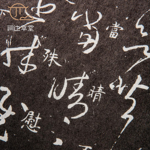 【绝版好书】书谱专册《澄清堂帖 王羲之墨拓集》大16开80页，七十年代香港书谱初版 商品图7