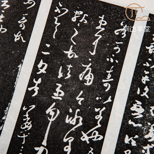 【绝版好书】书谱专册《澄清堂帖 王羲之墨拓集》大16开80页，七十年代香港书谱初版 商品图5