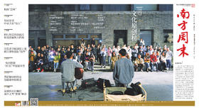 南方周末2024年1月18日第2082期