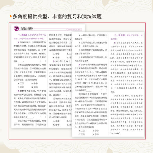 【6-18岁】《人民日报带你读时政》初中/高中版，了解最新动向 商品图3