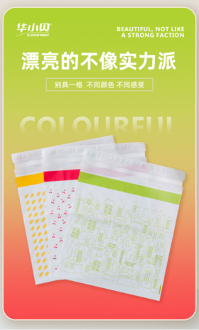 💥【华小贝加厚车载桌面垃圾清洁袋】😉PE加厚材质，韧性强，装再多不怕渗漏，✨容量大、垃圾收纳两不误，干湿两用，🥬