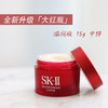 【跨境】SK-II 大红瓶 赋能焕彩精华霜面霜 15g 滋润型 便携装 紧致修护（效期到27年6月随机发货） 商品缩略图6