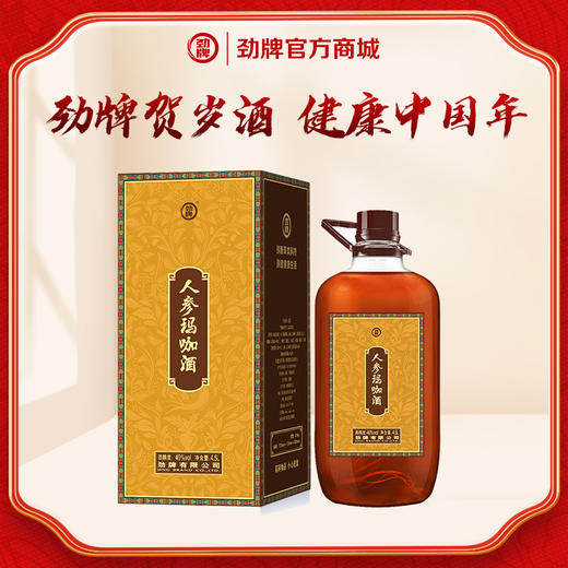【限时限量】4.5L40度人参玛咖酒(浸泡型) 商品图0