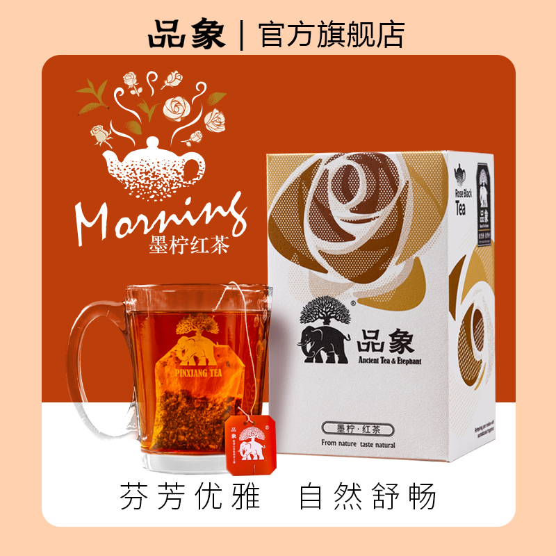 品象袋泡茶云南滇红茶重瓣红玫瑰柠檬茶香气自然优雅芬芳滋味香甜