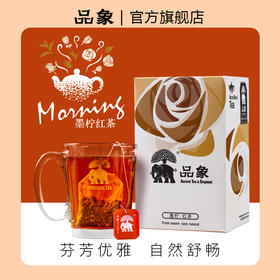 品象袋泡茶云南滇红茶重瓣红玫瑰柠檬茶香气自然优雅芬芳滋味香甜