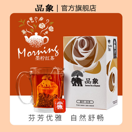品象袋泡茶云南滇红茶重瓣红玫瑰柠檬茶香气自然优雅芬芳滋味香甜 商品图0