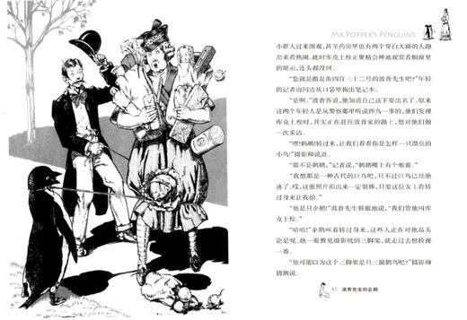 国际大奖小说--波普先生的企鹅 商品图2