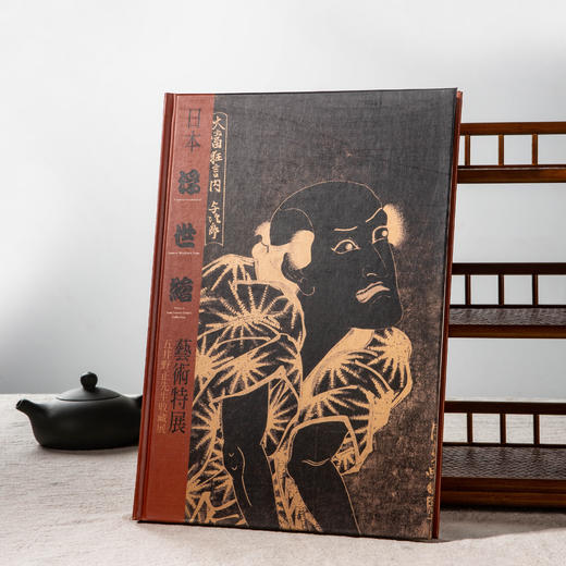 【绝版好书】日本浮世繪藝術特展 商品图0