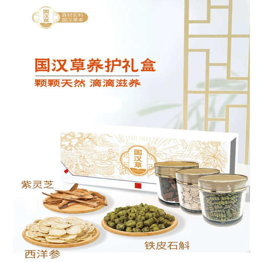 国汉草 养护礼盒 商品图3