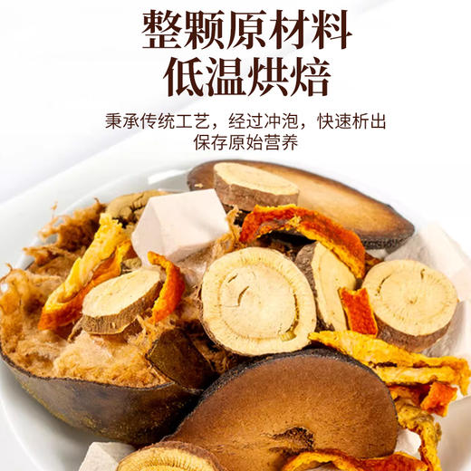 国汉草 罗汉果化橘红陈皮茯苓甘草茶 商品图3