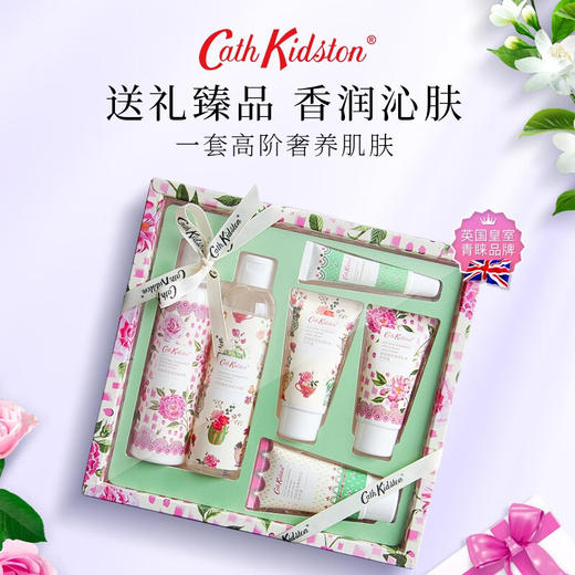 英国CATH KIDSTON田园香氛润肤礼盒 6件套  身体护理套装清洁滋润 商品图0