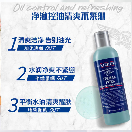 科颜氏男士活力洁面啫喱洗面奶250ml补水滋润深层保湿清爽控油【CDF】 商品图3
