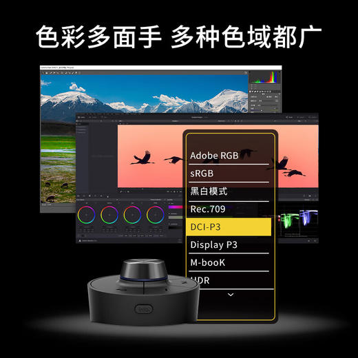 明基SW272Q 27英寸2K 10bit 广色域 △E≤1.5 Type-C供电硬件校色专业摄影修图视频后期显示器 商品图4